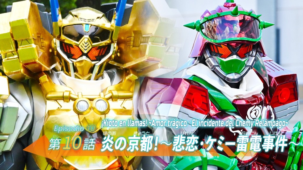 Kamen Rider Gotchard – 10